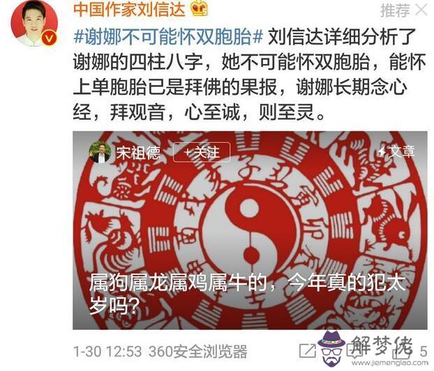杜志國八字分析分析