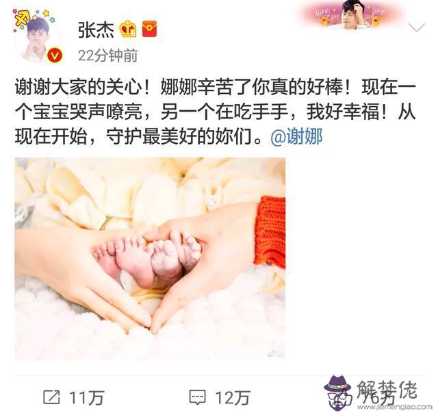 杜志國八字分析分析