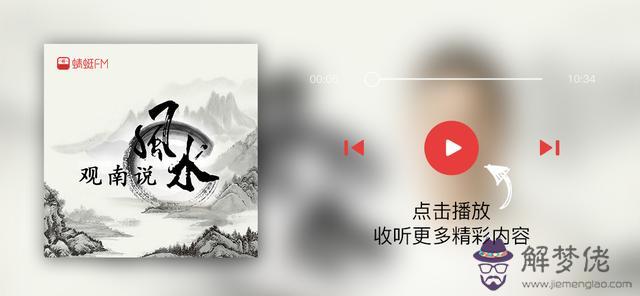 易經中的蜻蜓代表什麼意思