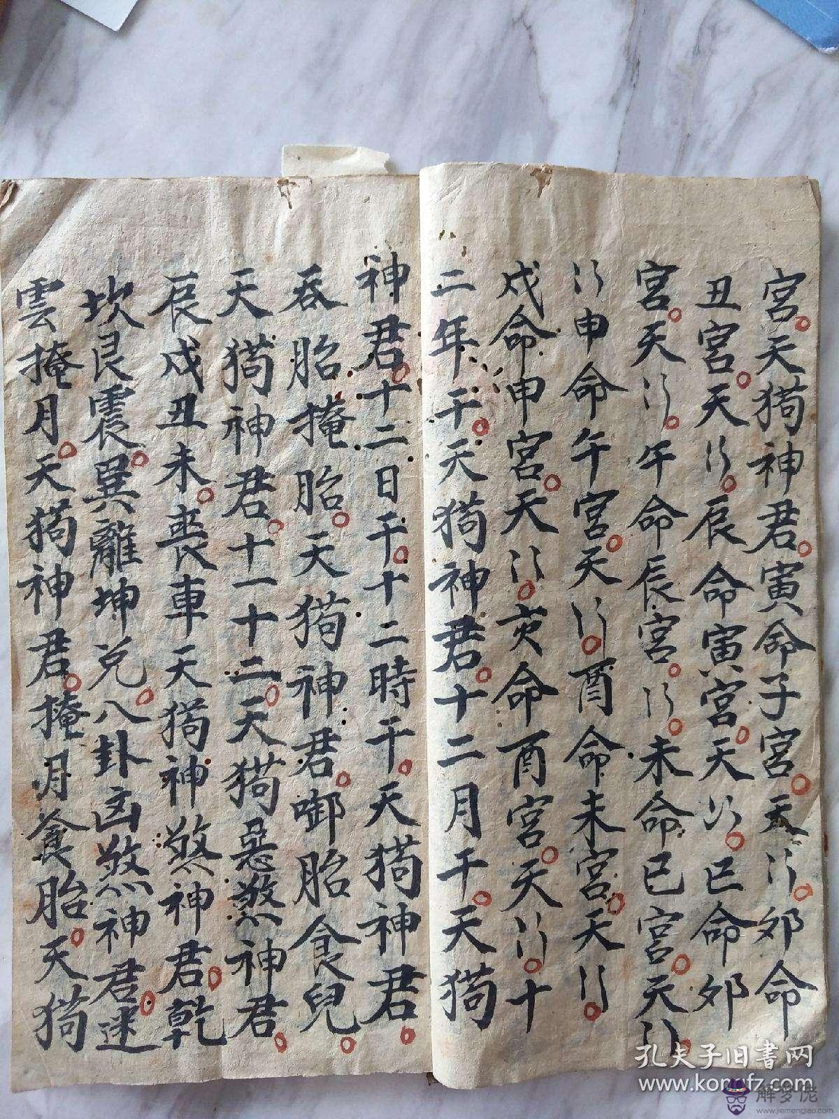 關于1960年9月23日八字算命的信息