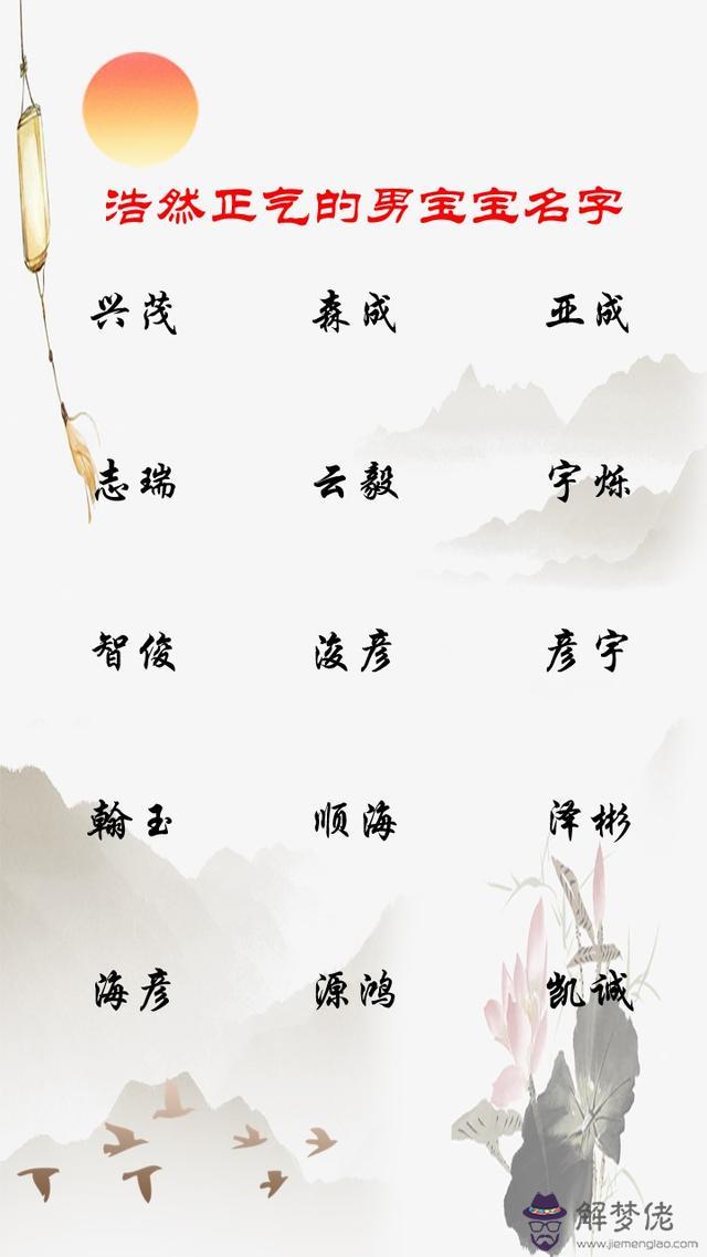 免費周易生辰八字起名軟件下載 免費周易生辰八字起名軟件下載
