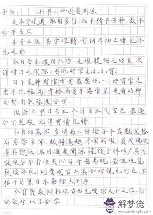 八字裊是什麼意思