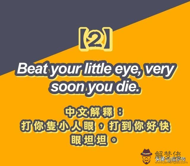 搞笑八字短句