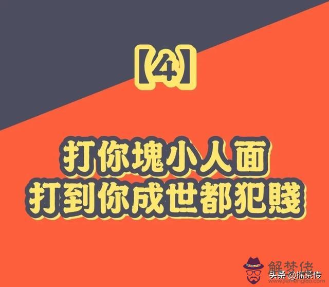 搞笑八字短句