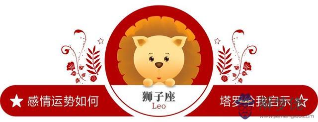感情運勢的意思