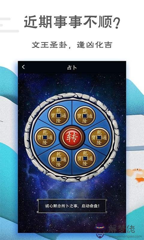 關于易奇八字算命大師2018的信息