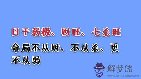 算命的說我八字水多