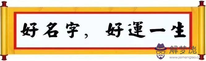 八字喜木土的名字 八字喜木土的名字