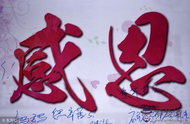 不懂感恩的八字特點 不懂感恩的八字特點