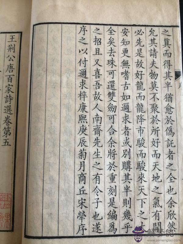 八字乙丑戊寅庚寅癸未