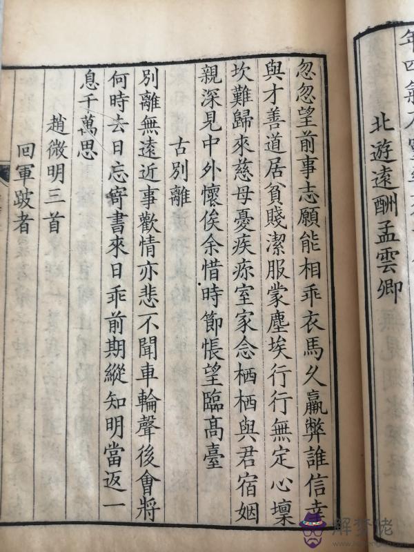 八字乙丑戊寅庚寅癸未