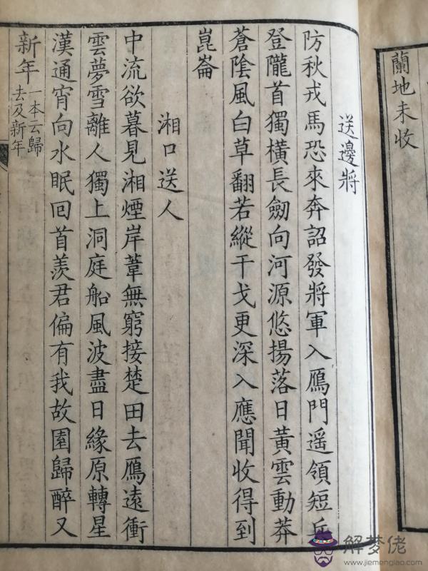 八字乙丑戊寅庚寅癸未