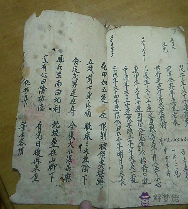 包含八字算命傷命根是什麼意思的詞條