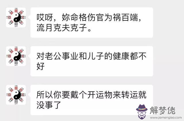 算命的門檻子不好是啥意思