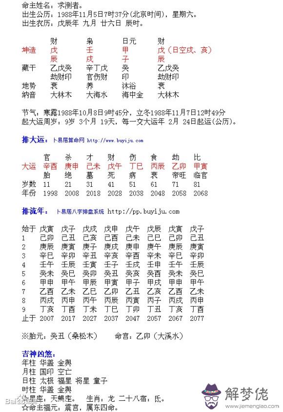 八字比較大是什麼意思的簡單介紹