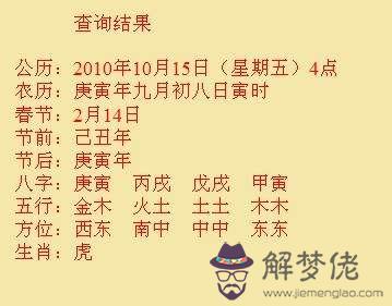 免費八字測名網