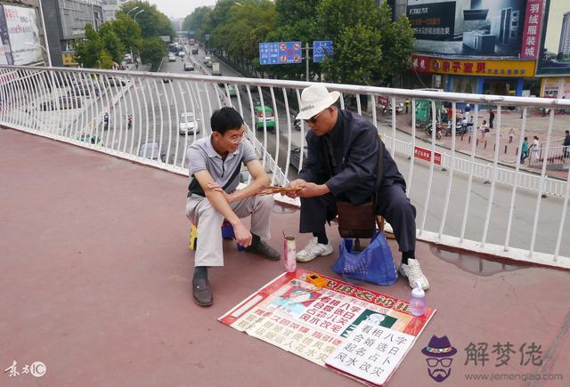 算命的說運勢為佳是什麼意思