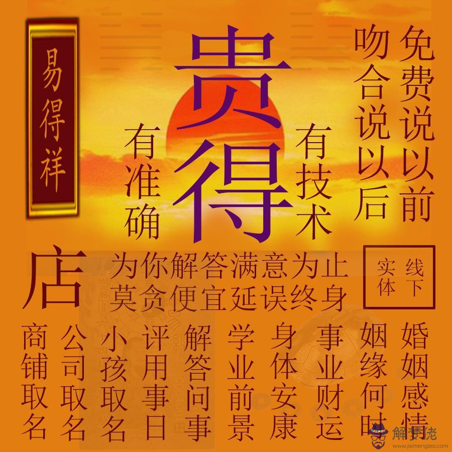 楊秋娟測生辰八字