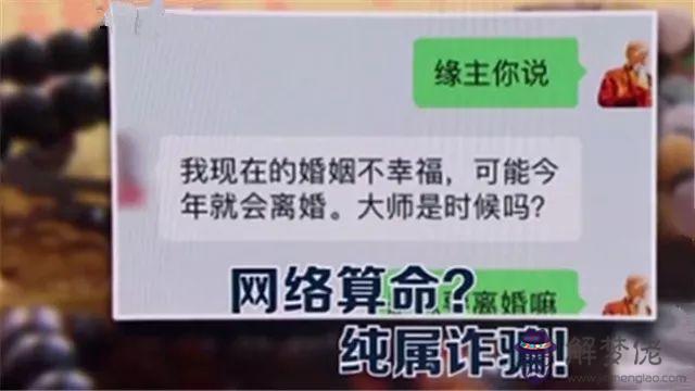 算命說的潤金是什麼意思啊