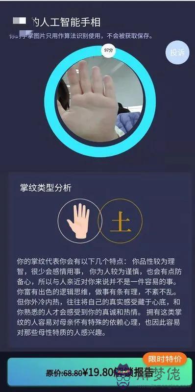 算命里走沖堤運是什麼意思