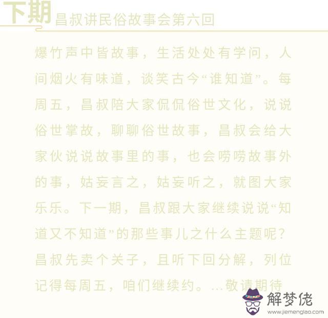 算命武曲文昌是什麼意思