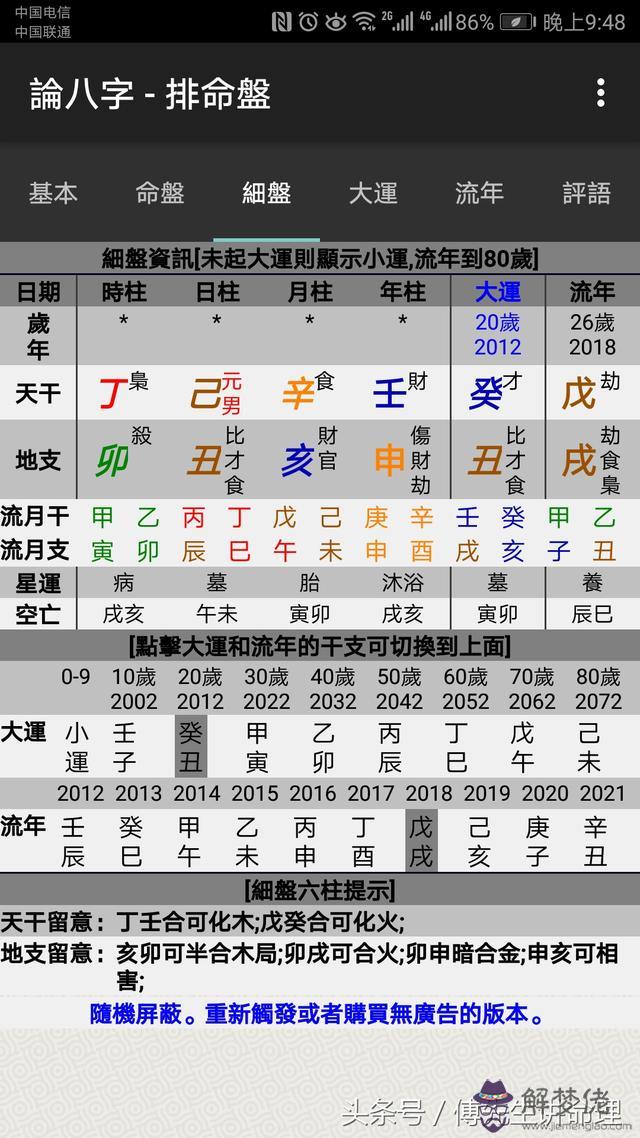 己土正官什麼意思八字中