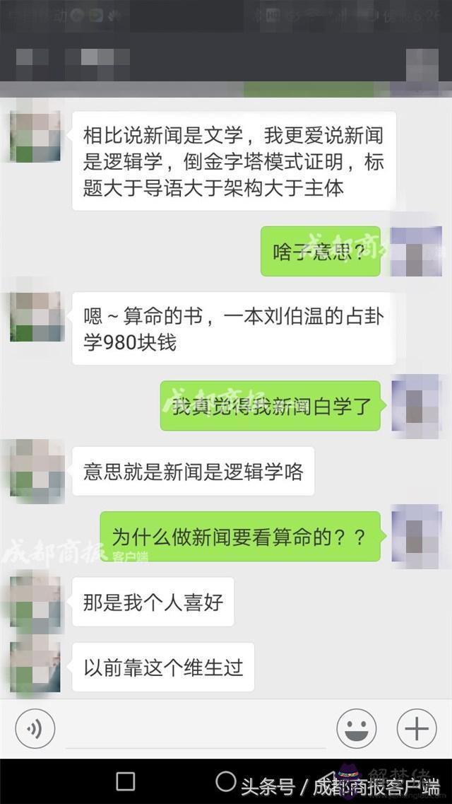 算命里土木生意是什麼意思