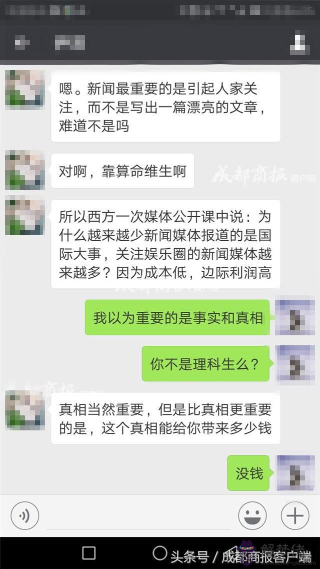 算命里土木生意是什麼意思