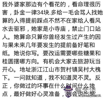 算命的說換家門了是什麼意思