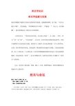周蘭玲生辰八字解釋