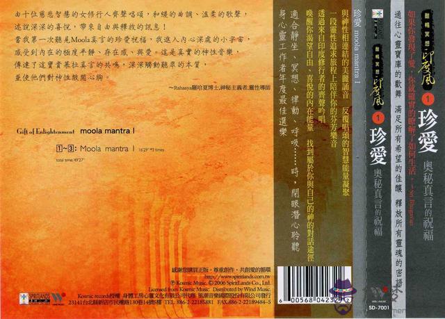 佛教歌曲八字真言 佛教歌曲八字真言