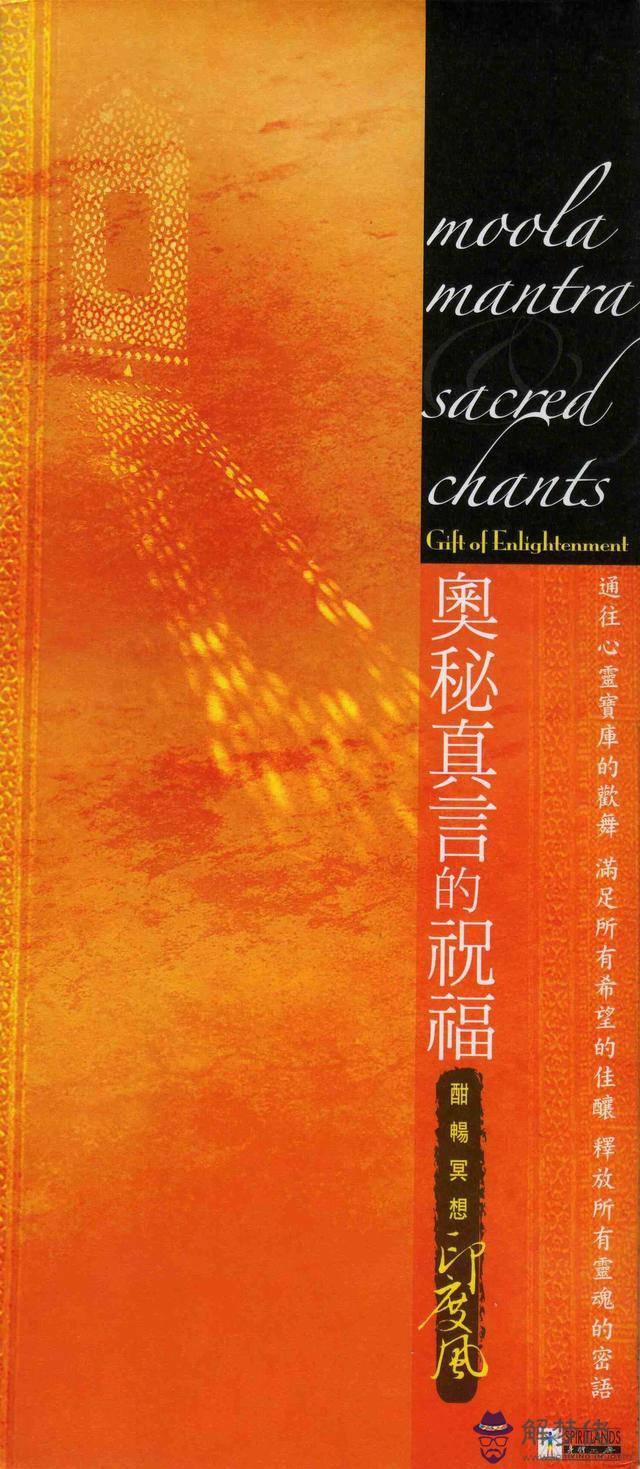 佛教歌曲八字真言 佛教歌曲八字真言