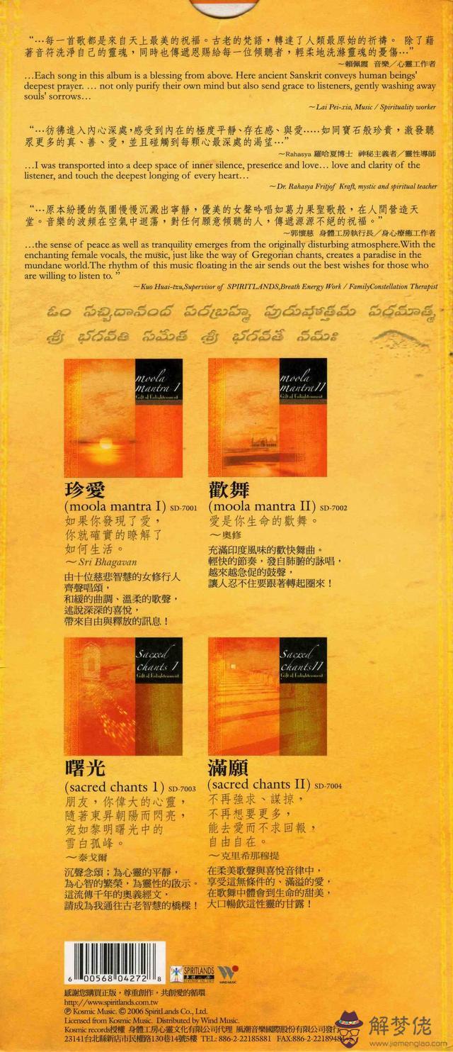 佛教歌曲八字真言 佛教歌曲八字真言