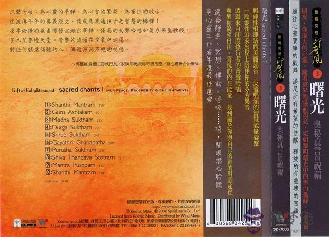 佛教歌曲八字真言 佛教歌曲八字真言