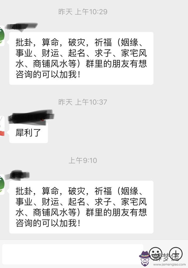 算命的說占個情劫是什麼意思