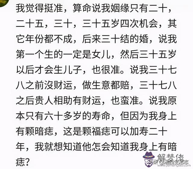 算命說身上帶暗刀是什麼意思