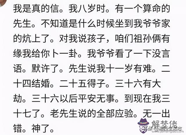 算命說身上帶暗刀是什麼意思