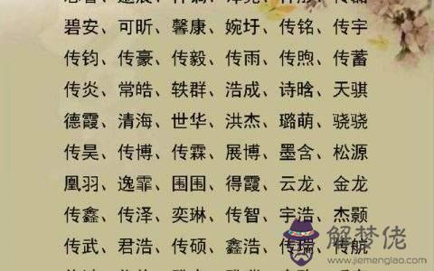 怎麼根據五行八字取名