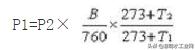 水池八字角計算公式