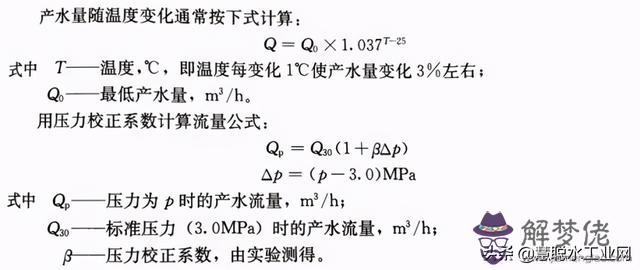 水池八字角計算公式