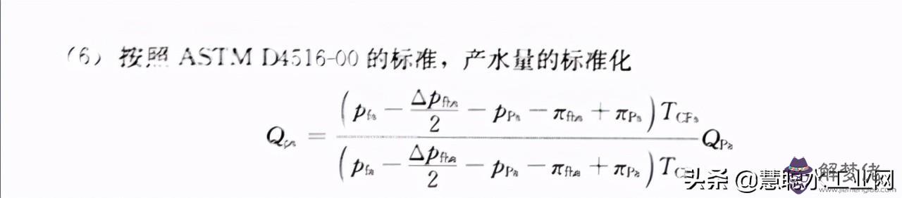 水池八字角計算公式