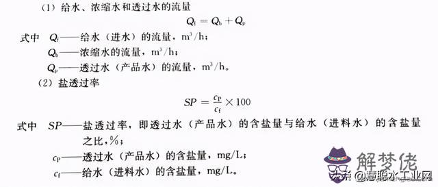 水池八字角計算公式