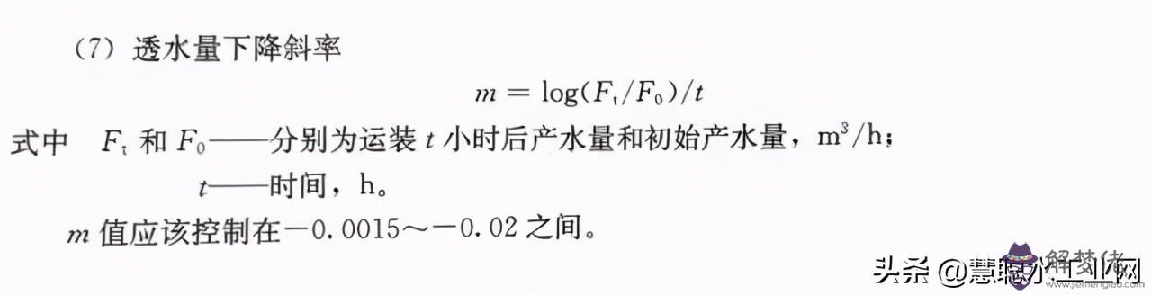 水池八字角計算公式