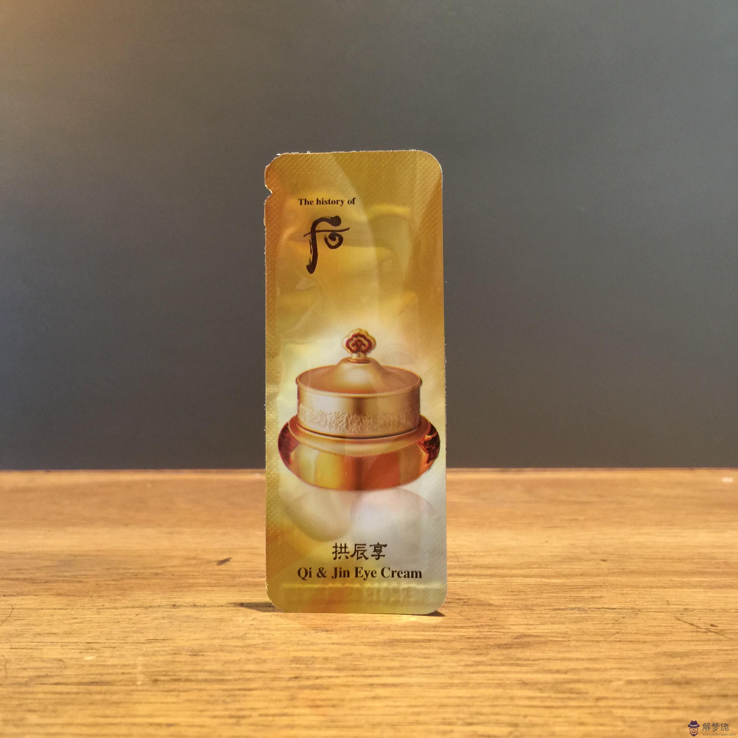 包含后律津享的八字精華和眼霜對比的詞條