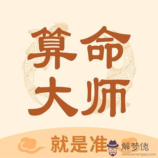 八字測名起名