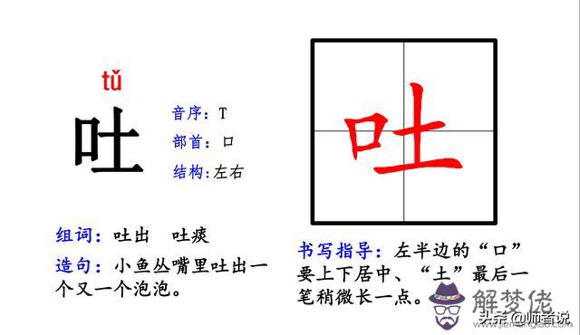 八字部首拼音