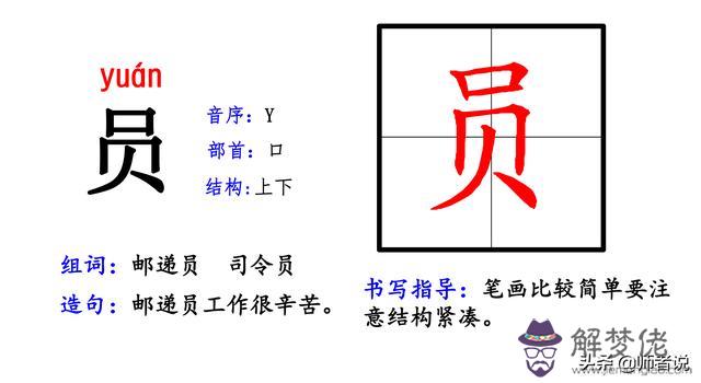 八字部首拼音