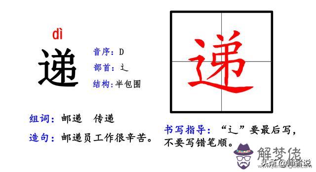 八字部首拼音