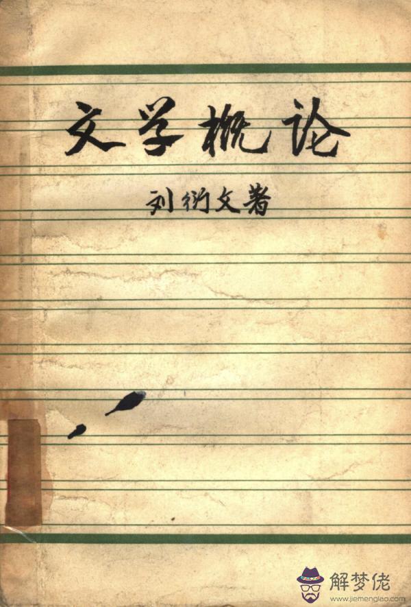 1993年七月十四八字