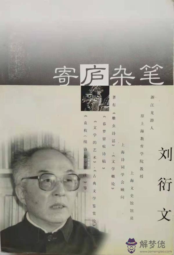 1993年七月十四八字